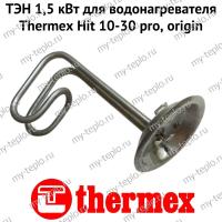 ТЭН 1,5 кВт для водонагревателя Thermex Hit 10-30 pro, origin (ten15HPOr)