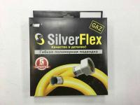 Подводка д/газа SilverFlex 1/2" вн/вн L=250 см (полимерная белая)