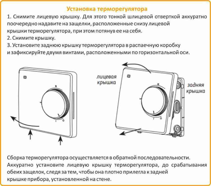 Терморегулятор LC 001 купить в Ростове-на-Дону