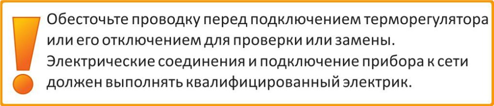 условия монтажа терморегулятор для теплого пола Теплолюкс по низкой цене в Ростове-на-Дону