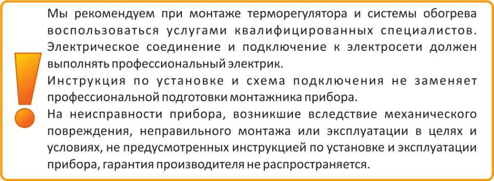 Рекомендации по установке терморегулятор Теплолюкс в Ростове-на-Дону