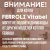 Дымоход для котла FERROLI Vitabel любой мощности, комплект антилед (Китай) (DYMvitabel)