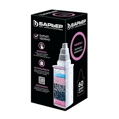 Картридж БАРЬЕР Минерал (К181Р33)